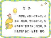 人音版小學(xué)音樂二年級下冊 第2課(簡)《共產(chǎn)兒童團(tuán)歌》基于標(biāo)準(zhǔn)的教學(xué)課件