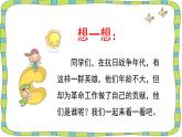 人音版小學(xué)音樂二年級下冊 第2課(線)《共產(chǎn)兒童團(tuán)歌》基于標(biāo)準(zhǔn)的教學(xué)課件