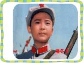 人音版小學(xué)音樂二年級下冊 第2課(線)《共產(chǎn)兒童團(tuán)歌》基于標(biāo)準(zhǔn)的教學(xué)課件