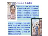 人音版小学音乐二年级下册 第2课《卖报歌》课件