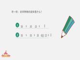 人音版小学音乐二年级下册 第2课(简)《卖报歌》基于标准的教学课件