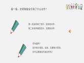 人音版小学音乐二年级下册 第2课(简)《卖报歌》基于标准的教学课件