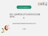 人音版小学音乐二年级下册 第2课(简)《卖报歌》基于标准的教学课件