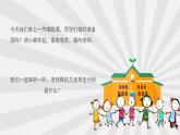人音版小学音乐二年级下册 第2课(线)《卖报歌》基于标准的教学课件