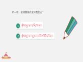 人音版小学音乐二年级下册 第2课(线)《卖报歌》基于标准的教学课件