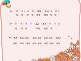 人音版小學(xué)音樂(lè)二年級(jí)下冊(cè) 第3課《小蜜蜂》課件