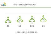 人音版小學(xué)音樂二年級下冊 第4課(線)《草原就是我的家》基于標(biāo)準(zhǔn)的教學(xué)課件