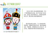 人音版小學(xué)音樂二年級下冊 第4課(線)《草原就是我的家》基于標(biāo)準(zhǔn)的教學(xué)課件