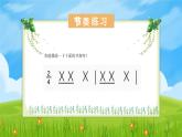 人音版小學(xué)音樂二年級下冊 第4課《我的家在日喀則》課件