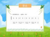 人音版小學(xué)音樂二年級下冊 第4課《我的家在日喀則》課件