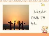 人音版小学音乐二年级下册 第5课(简)《金孔雀轻轻跳》课件