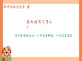 人音版小學(xué)音樂二年級(jí)下冊(cè) 第6課《兩只老虎》課件