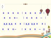 人音版小學(xué)音樂二年級(jí)下冊(cè) 第6課《兩只老虎》課件