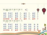 人音版小學(xué)音樂二年級(jí)下冊(cè) 第7課《三只小豬》課件
