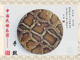 人音版小學(xué)音樂二年級(jí)下冊(cè) 第8課《新疆是個(gè)好地方》課件