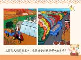 人音版小學(xué)音樂二年級(jí)下冊(cè) 第8課(簡(jiǎn))《新疆是個(gè)好地方》課件