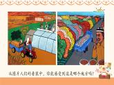 人音版小學(xué)音樂二年級(jí)下冊(cè) 第8課(線)《新疆是個(gè)好地方》課件