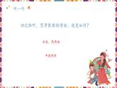 人音版小學音樂二年級下冊 第8課《我愛雪蓮花》課件