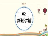 人音版小学音乐六年级下册 第1课《关山月》课件