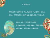 人音版小學(xué)音樂(lè)六年級(jí)下冊(cè) 第1課《但愿人長(zhǎng)久》課件