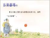 人音版小學音樂六年級下冊 第1課《游子吟》課件