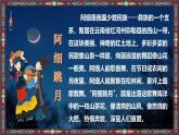 人音版小學(xué)音樂六年級下冊 第2課《阿細(xì)跳月》課件