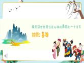人音版小學音樂六年級下冊 第2課《我抱著月光，月光抱著我》課件