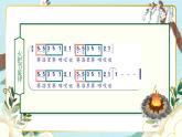 人音版小學音樂六年級下冊 第2課《我抱著月光，月光抱著我》課件