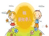 人音版小學音樂六年級下冊 第2課《我抱著月光，月光抱著我2》課件