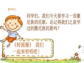 人音版小學音樂六年級下冊 第2課《我抱著月光，月光抱著我2》課件