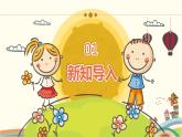人音版小學音樂六年級下冊 第2課《我抱著月光，月光抱著我》課件