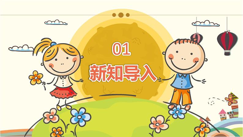 人音版小学音乐六年级下册 第2课《我抱着月光，月光抱着我》课件第2页