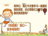 人音版小學音樂六年級下冊 第2課《我抱著月光，月光抱著我》課件