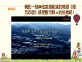 人音版小學音樂六年級下冊 第2課《我抱著月光，月光抱著我》課件