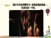 人音版小學(xué)音樂六年級(jí)下冊(cè) 第3課《兩顆小星星》課件