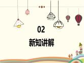 人音版小學(xué)音樂六年級(jí)下冊(cè) 第3課《兩顆小星星》課件