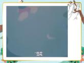 人音版小学音乐六年级下册 第3课《滑雪歌》课件