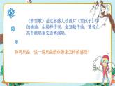 人音版小学音乐六年级下册 第3课《滑雪歌》课件