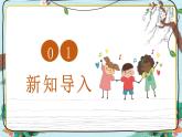 人音版小學音樂六年級下冊 第4課《拍手拍手》課件