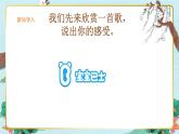 人音版小學音樂六年級下冊 第4課《拍手拍手》課件