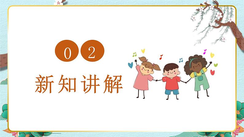 人音版小学音乐六年级下册 第4课《拍手拍手》课件第6页