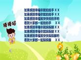 人音版小學音樂六年級下冊 第4課《拍手拍手》課件
