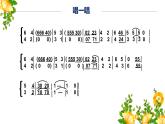 人音版小學音樂六年級下冊 第4課《拍手拍手》課件