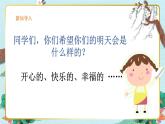 人音版小学音乐六年级下册 第4课《明天会更好》课件
