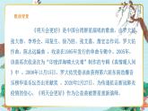 人音版小学音乐六年级下册 第4课《明天会更好》课件
