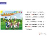 人音版小学音乐六年级下册 第4课《明天会更好》课件