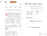 人音版小学音乐六年级下册 第4课《明天会更好》课件