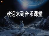 人音版小学音乐六年级下册 第6课《飞天曲》课件