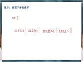 人音版小学音乐六年级下册 第6课《飞天曲》课件