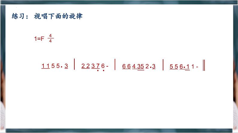 人音版小学音乐六年级下册 第6课《飞天曲》课件第4页